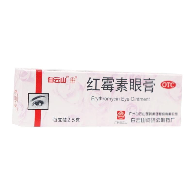 Thuốc mỡ mắt Baiyunshan Erythromycin 0,5%: 2,5g/ống