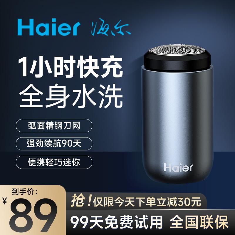 Haier Máy Cạo Râu Nam Điện 2023 Mới Mini Di Động Thép Nhỏ Pháo Chính Thức Soái Hạm Store Du Lịch