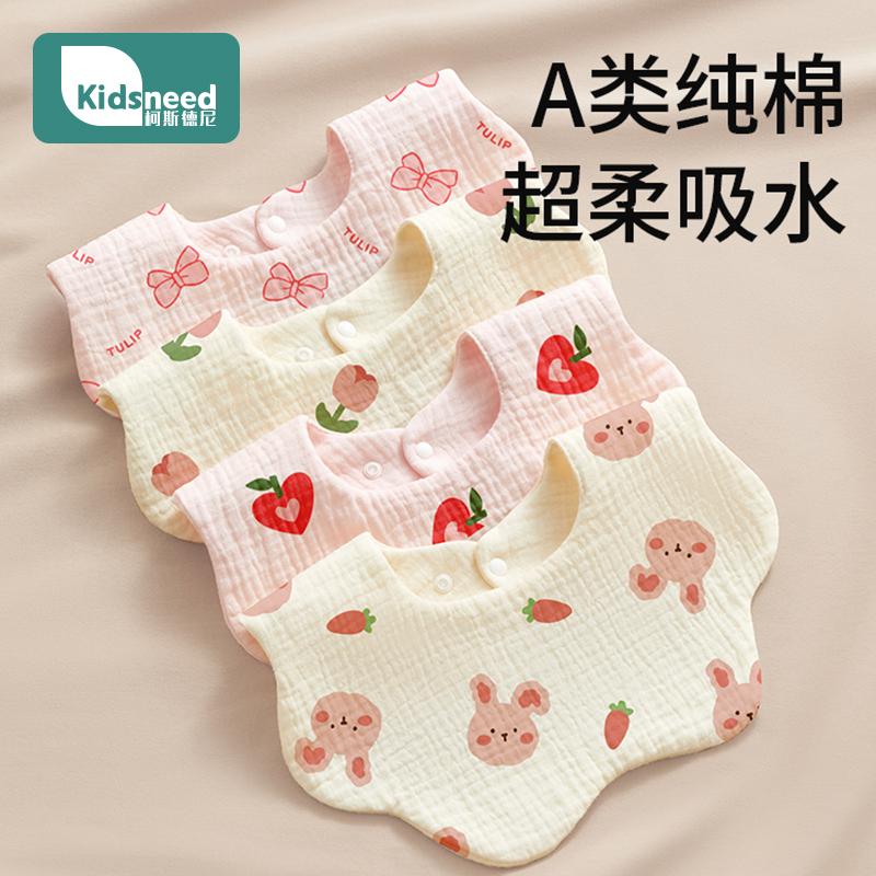 Khăn yếm cotton chống thấm nước cho bé 0-3-6 tháng tuổi miếng lót chống nôn khăn bé sơ sinh gạc yếm