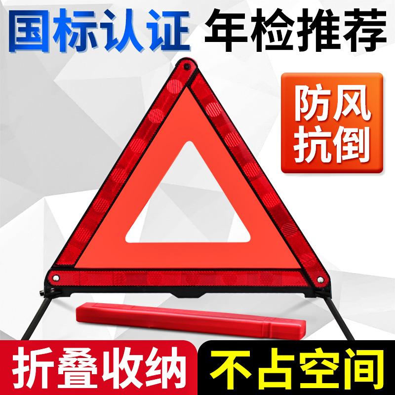 Biển cảnh báo giá ba chân ô tô ba chân kiểm tra hàng năm đề nghị đỗ xe gấp dấu hiệu hư hỏng nguy hiểm tiêu chuẩn quốc gia