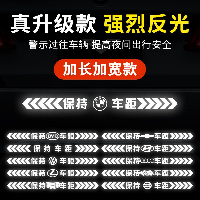 Giữ khoảng cách với xe ô tô dán phản quang mạnh cảnh báo phía sau màn hình hiển thị ô tô dán cản sau ô tô chống trầy xước ô tô