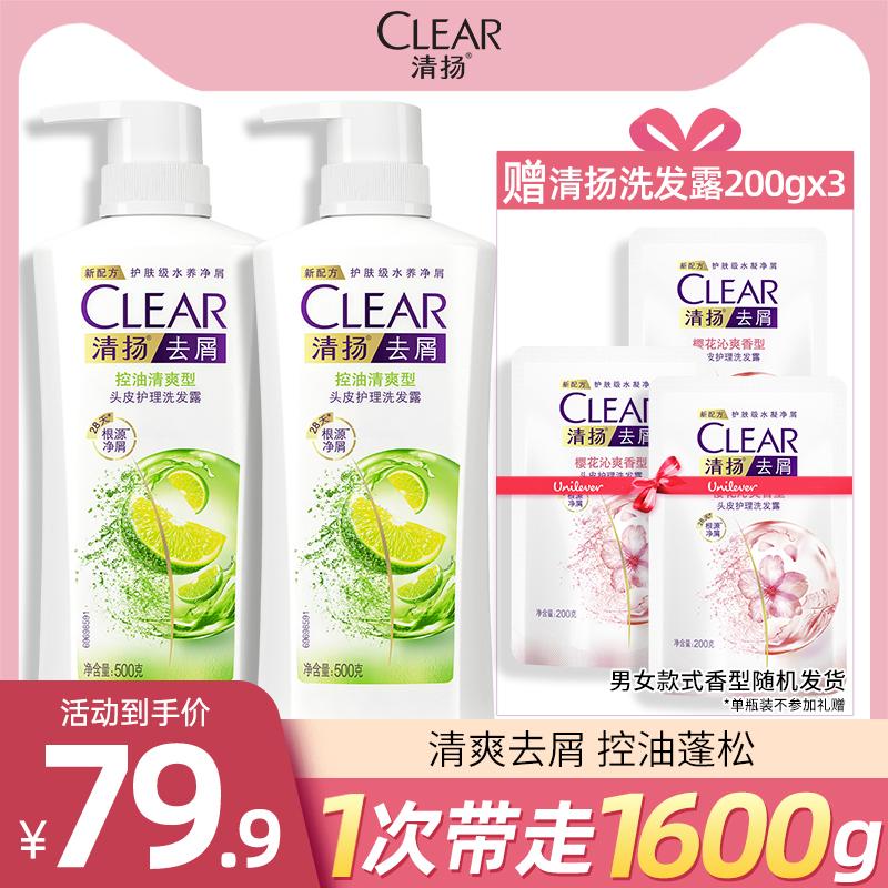 Dầu gội kiểm soát dầu gàu CLEAR dành cho nam và nữ nhiều mùi hương 500g