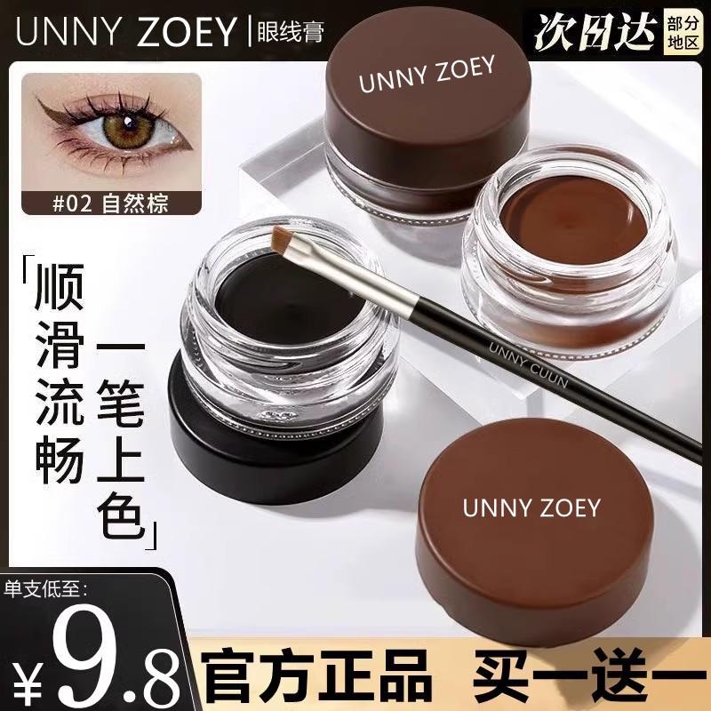 Bút kẻ mắt UNNY ZOEY chống nước không lem lâu trôi dưới lớp mascara con tằm mới làm quen chính hãng