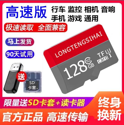 Thẻ nhớ tốc độ cao 128g ghi hình lái xe Thẻ 256gsd ống kính chụp ảnh giám sát thẻ nhớ 512g camera đa năng