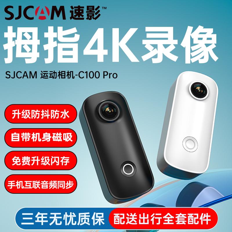 Camera thể thao SJCAM 4K xe máy ngực cố định toàn cảnh 360 độ chống rung Mũ bảo hiểm ngón tay cái C100 đi xe máy ảnh