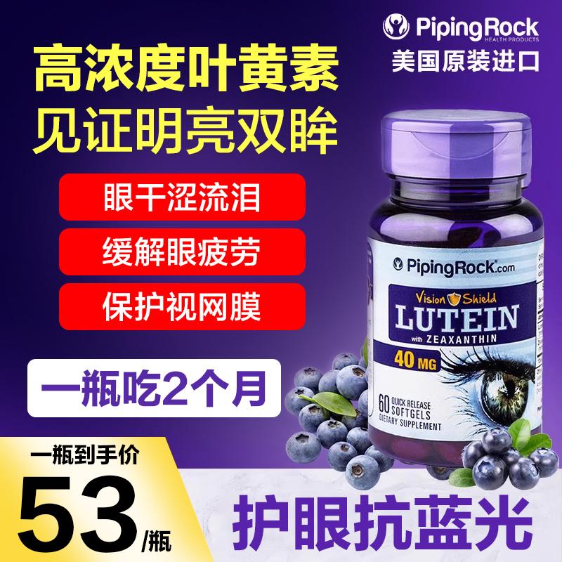 Lutein của Mỹ dành cho người trung niên và người cao tuổi bảo vệ mắt đặc biệt được cấp bằng sáng chế blueberry lutein nhập khẩu chính hãng cửa hàng hàng đầu chính thức