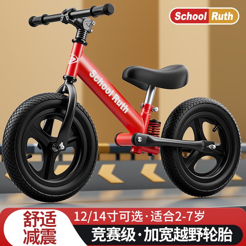 Xe thăng bằng trẻ em không bàn đạp, xe scooter, 1-3-6 tuổi, đồ chơi trẻ em 2 tuổi, xe đạp hai bánh