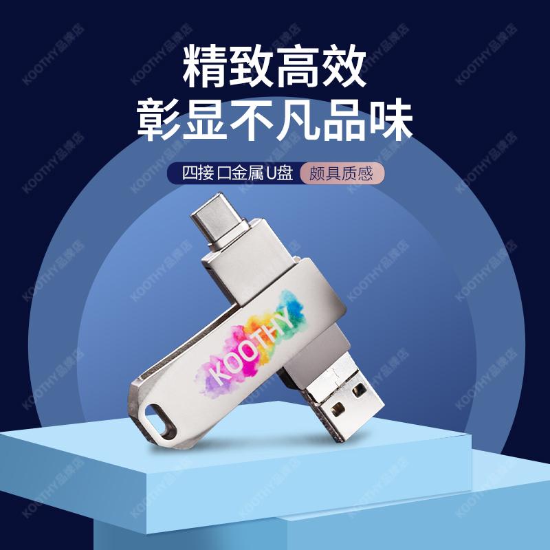 KoothyUSB Ổ Bút U Đĩa Điện Thoại Di Động Đĩa U 4 Trong Một Thích Hợp Cho Apple Huawei Máy Tính Android Công Dụng Kép 128gUSB3.0