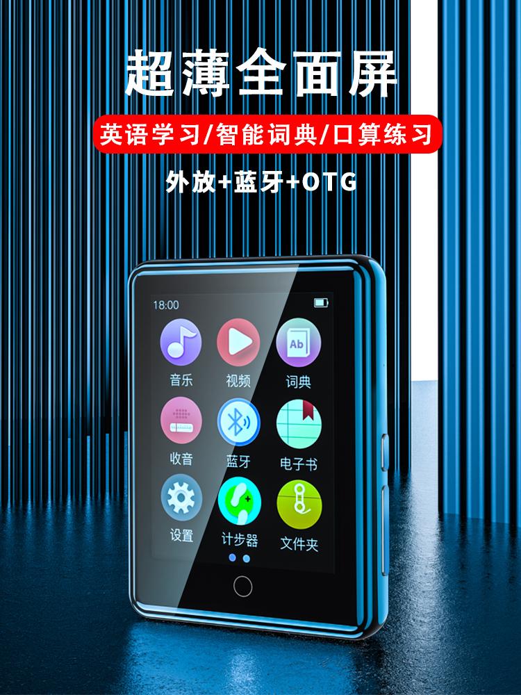 Huawei Honor Ruizu toàn màn hình mp3mp4 walkman phiên bản sinh viên máy nghe nhạc bluetooth thẻ màn hình cảm ứng p5