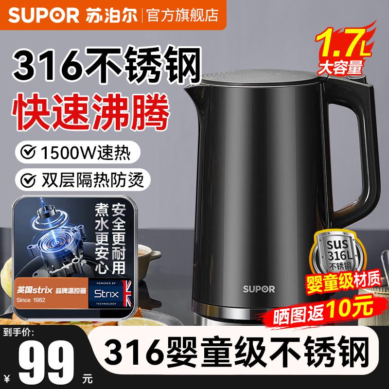 Ấm Siêu Tốc Supor Điện Ấm Siêu Tốc Gia Đình 316 Ấm Siêu Tốc Inox Công Suất Lớn Tự Động Tắt Ấm Ấm Siêu Tốc