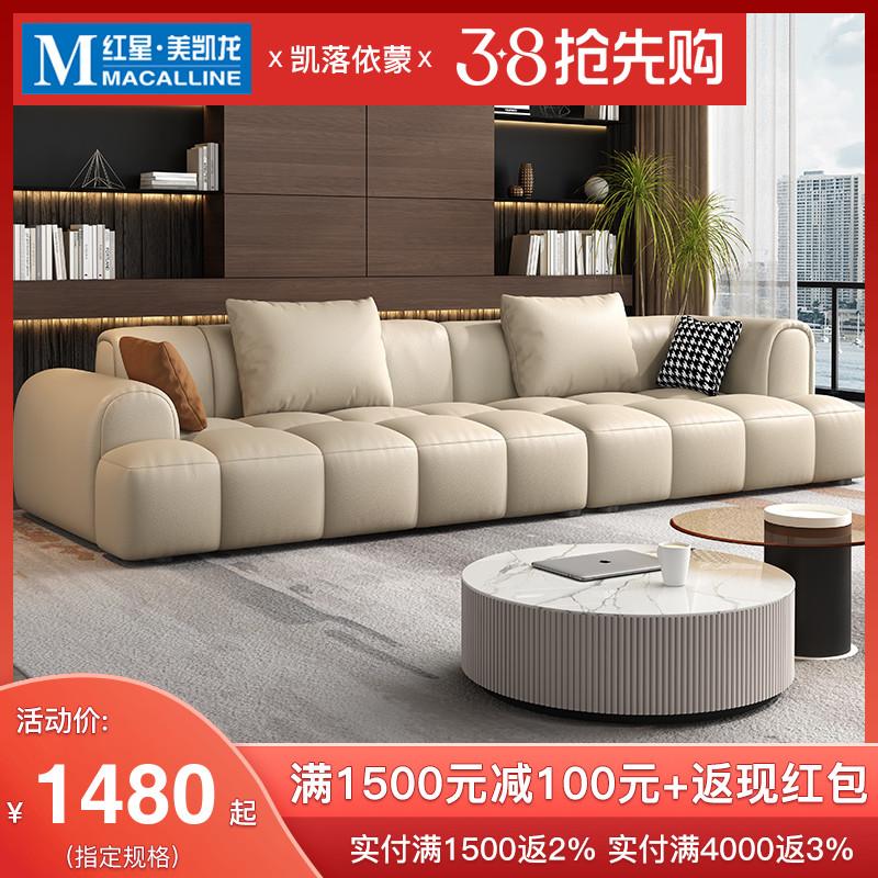 Kailuo Yimeng phong cách màu kem sofa da tai voi kết hợp hiện đại đơn giản lớn nhỏ căn hộ sofa phòng khách