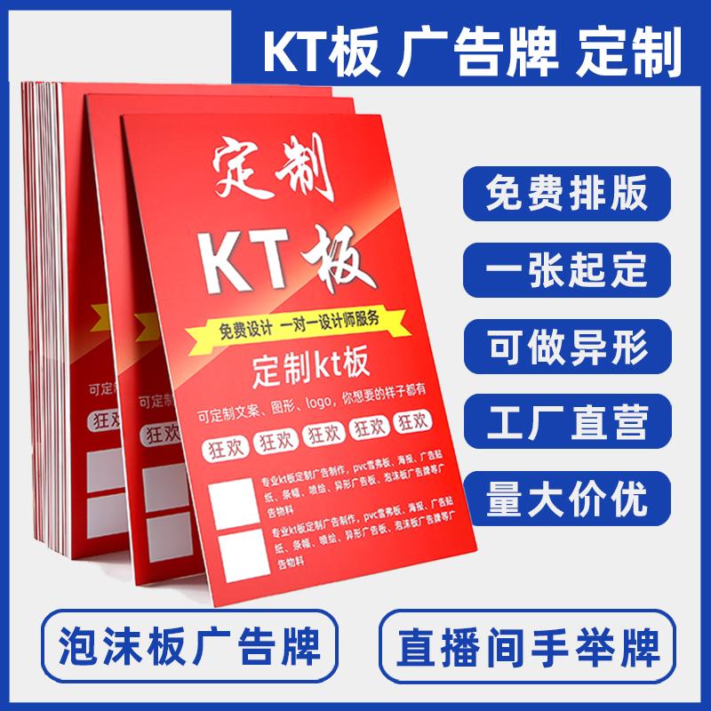 bảng kt bảng hiển thị biển quảng cáo tùy chỉnh bảng hiệu cầm tay có hình dạng đặc biệt bảng xốp tùy chỉnh áp phích ảnh nền tùy chỉnh