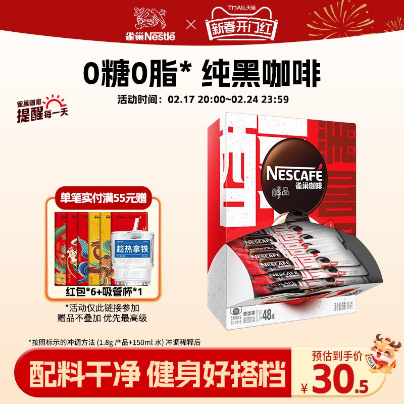 Cà Phê Nestlé Cao Cấp Mỹ Không Đường 0 Béo Ăn Liền Bột Cà Phê Đen Nguyên Chất Thể Dục Ăn Liền Xác Thực Hàng Đầu Cửa Hàng