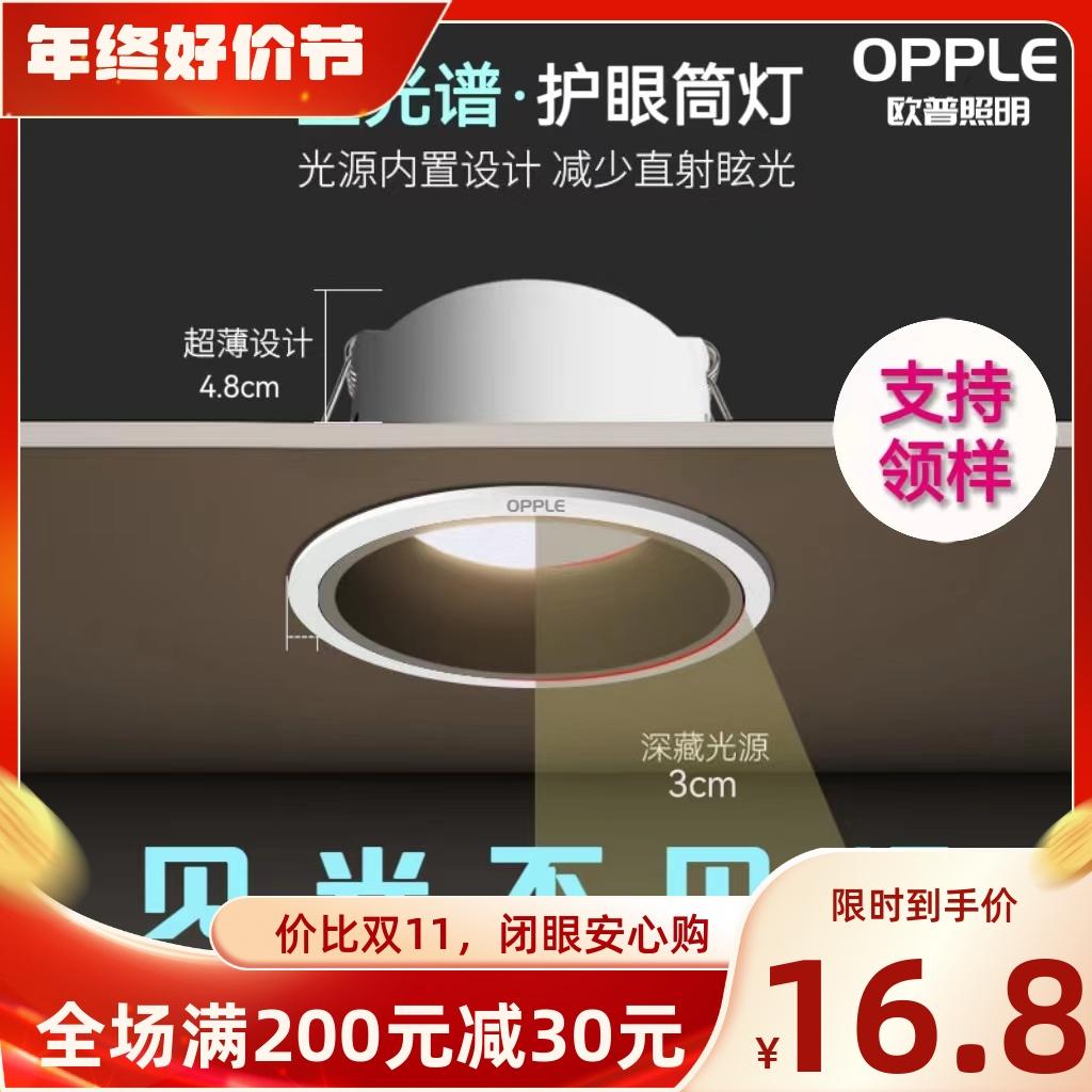 Op Lighting LED downlight chống chói khung hẹp nhà không có đèn chính đèn trần nhúng toàn nhôm khoan 75