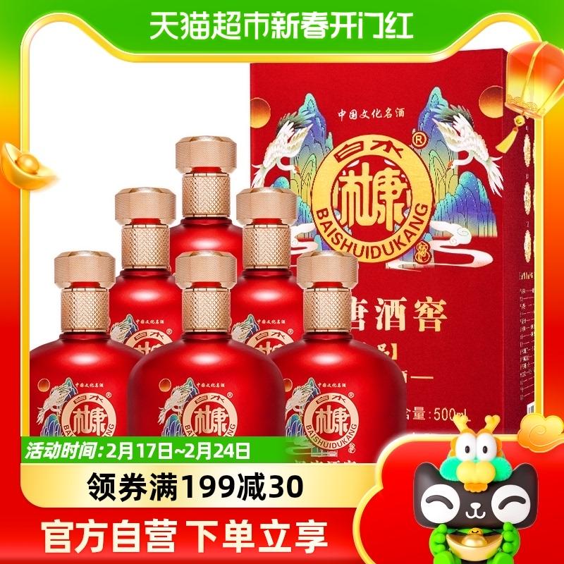 Baishui Dukang Luzhou-hương vị Baijiu 52% 500ml * 6 chai, bao bì tiệc đầy đủ, màu sắc giao hàng ngẫu nhiên