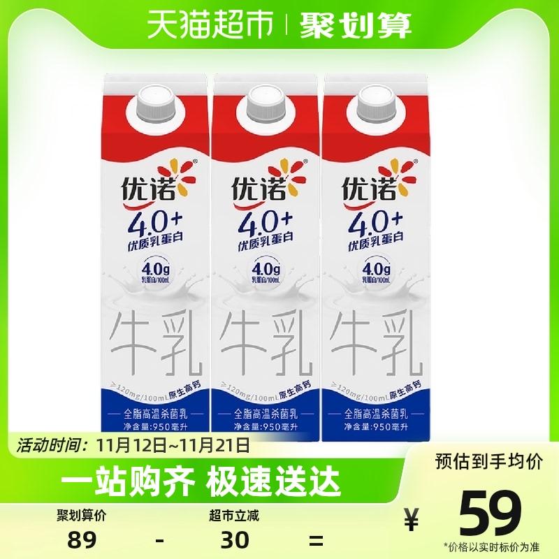 yoplait Sữa tươi ăn sáng Yoplait 4.0+ sữa chất lượng cao protein tự nhiên sữa nguyên chất giàu canxi 950ml * 3 hộp