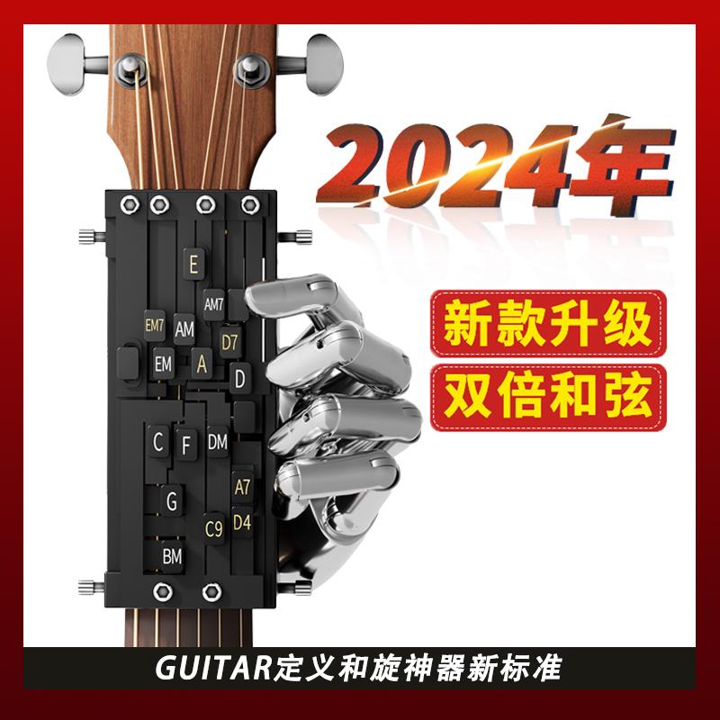 Guitar phụ trợ tạo tác dân gian một phím hợp âm phụ trợ thực hành phím hỗ trợ chơi cho người mới bắt đầu khối tự động cho người mới bắt đầu chống đau