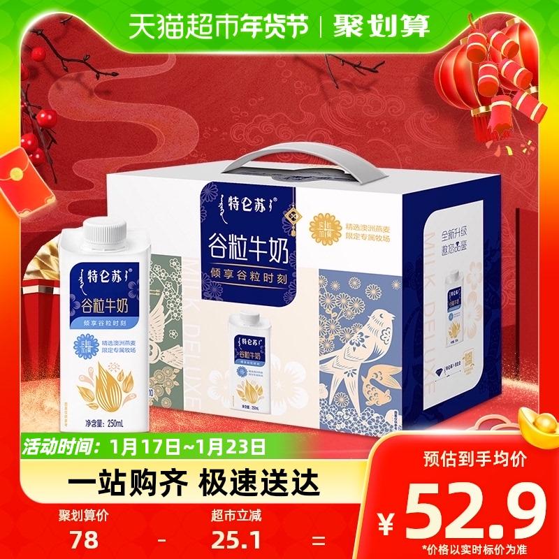 Sữa ngũ cốc Mengniu Deluxe Sữa điều chế đầy đủ chất béo Kangmei Smiley Pack 250ml x 10 gói