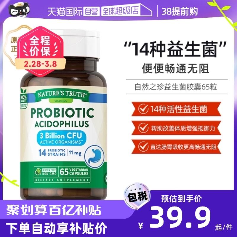 [Tự vận hành] Probiotic điều hòa đường ruột quý giá của American Nature 65 viên Viên nén Lactobacillus dành cho người lớn Hoạt động