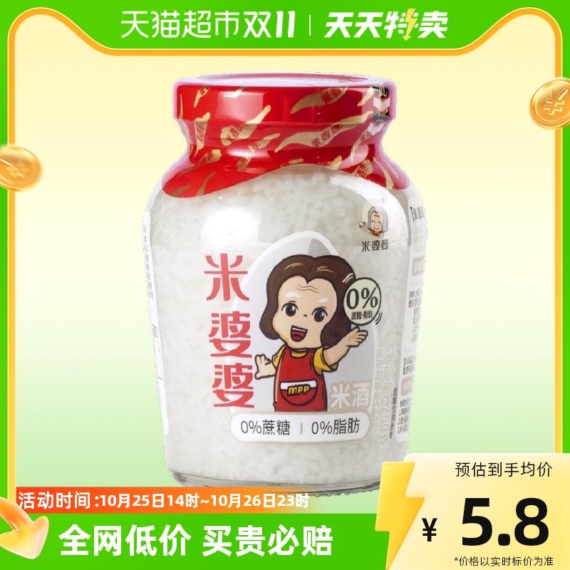 Rượu gạo Mi Po Po gạo 250g * 1 chai rượu gạo nếp bữa sáng ủ rượu ngọt Rượu Hồ Bắc Rượu nếp đặc sản Xiaogan gạo nếp nguyên chất