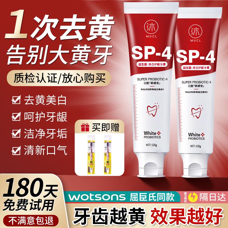 Kem đánh răng Probiotic loại bỏ màu vàng bằng miệng, làm trắng hơi thở có mùi, làm trắng tác dụng nhanh, sản phẩm chính hãng duy nhất dành cho nam giới trưởng thành