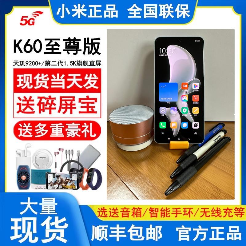 Điểm MIUI/Xiaomi Redmi K60 Extreme Edition Redmi k60ultra Extreme 5G Redmi K60 Extreme