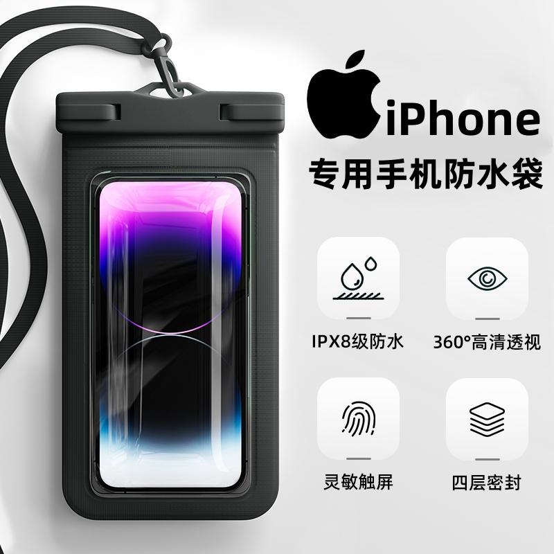 iPhone Apple 13/14 ProMax Điện thoại di động túi chống nước bơi lội đặc biệt 12/15 màn hình cảm ứng bộ lặn vỏ chống nước