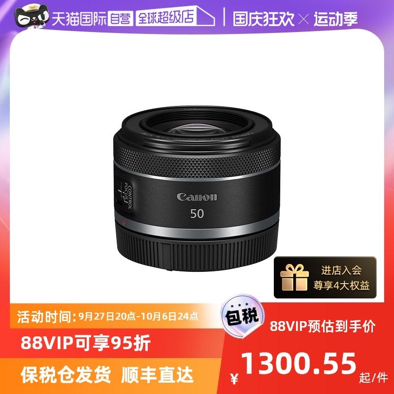 [Tự vận hành] Máy ảnh micro-SLR full-frame Canon RF50mm F1.8 STM ống kính lấy nét cố định rp ống nhổ nhỏ 50 1.8