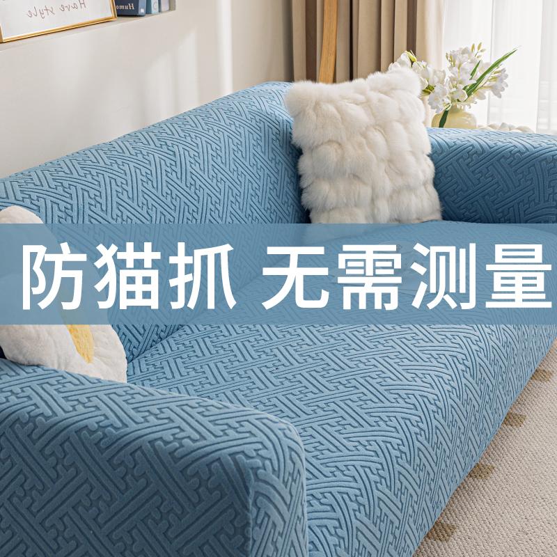 Bọc Ghế Sofa Mới Bao Gồm Tất Cả Đa Năng Bốn Mùa Đa Năng Đàn Hồi Ghế Sofa Lười Che Bụi Chống Mèo Xước Vải