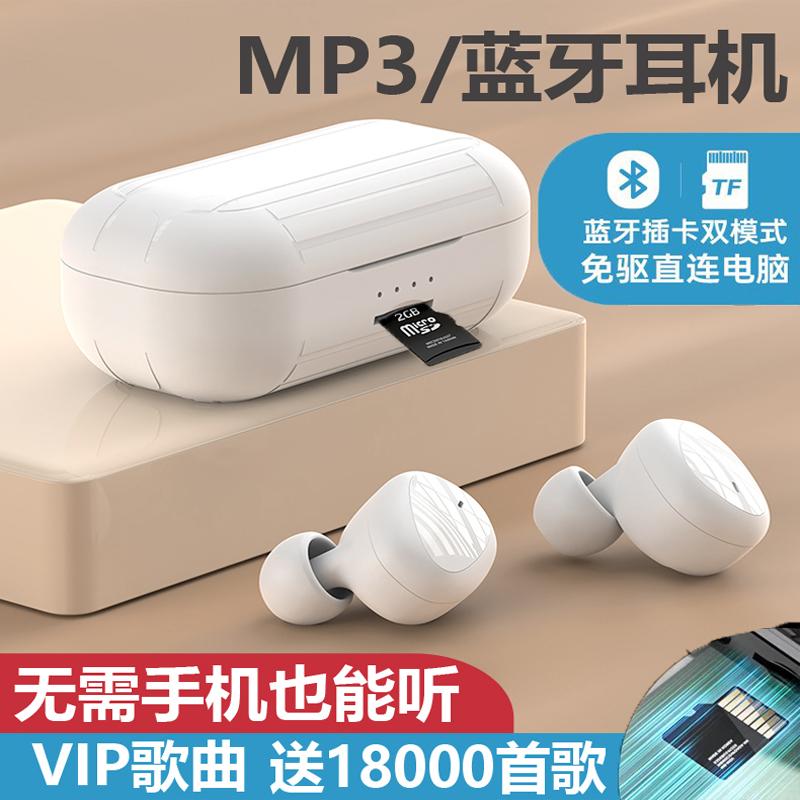 Thẻ tai nghe Bluetooth không dây MP3 máy đi bộ đa năng chạy bộ thể thao học sinh nghe nhạc không dây thực sự đa năng