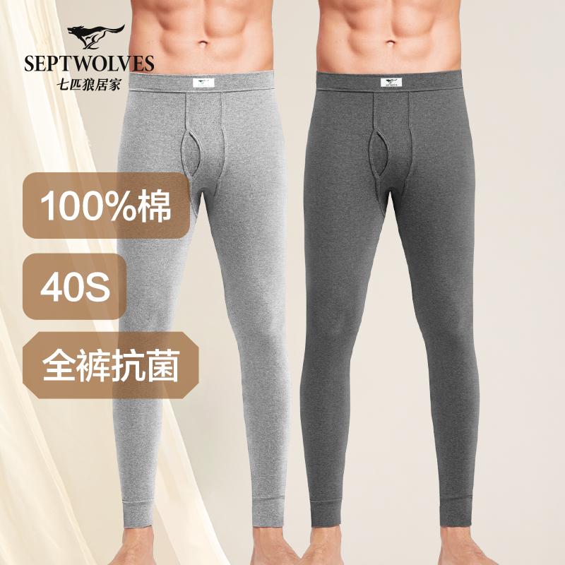 Quần vệ sinh nam Septwolf Quần vệ sinh nam đáy cotton nguyên chất Quần bên trong mỏng Quần giữ nhiệt 100% cotton len nam mùa đông