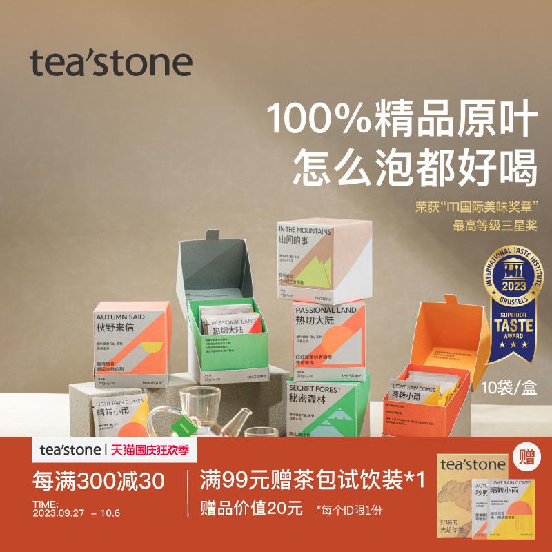 Teastone Series Original Lá Trà Túi Trà Ô Long Trà Đen Trà Trắng Trà Lạnh Nhồi Bông Trà Hộp Quà Tặng