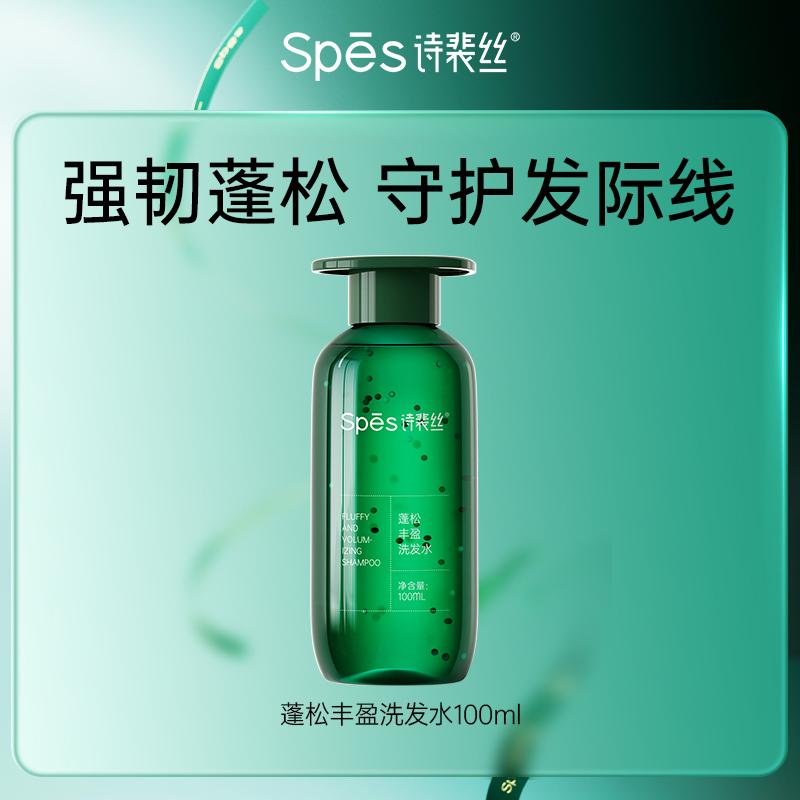 [Thấp nhất là 19,9 trên Juhuasuan] Gói dùng thử và dầu xả dưỡng ẩm Spes Fluffy and Rich 100ml