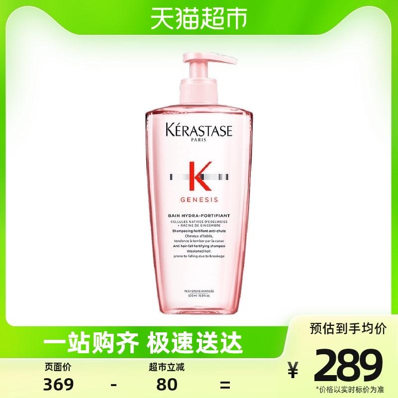 Paris Kérastase Fuyuan Silk Qinluo Dầu Gội Dầu Gội Dầu Gội Dầu Gội Kem Dầu Gội 500ml kiểm soát dầu lâu dài