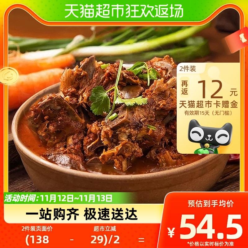 [Chị K giới thiệu] Yueshengzhai Laotang Lẩu cừu bọ cạp Halal xương cừu tinh tế 1200g