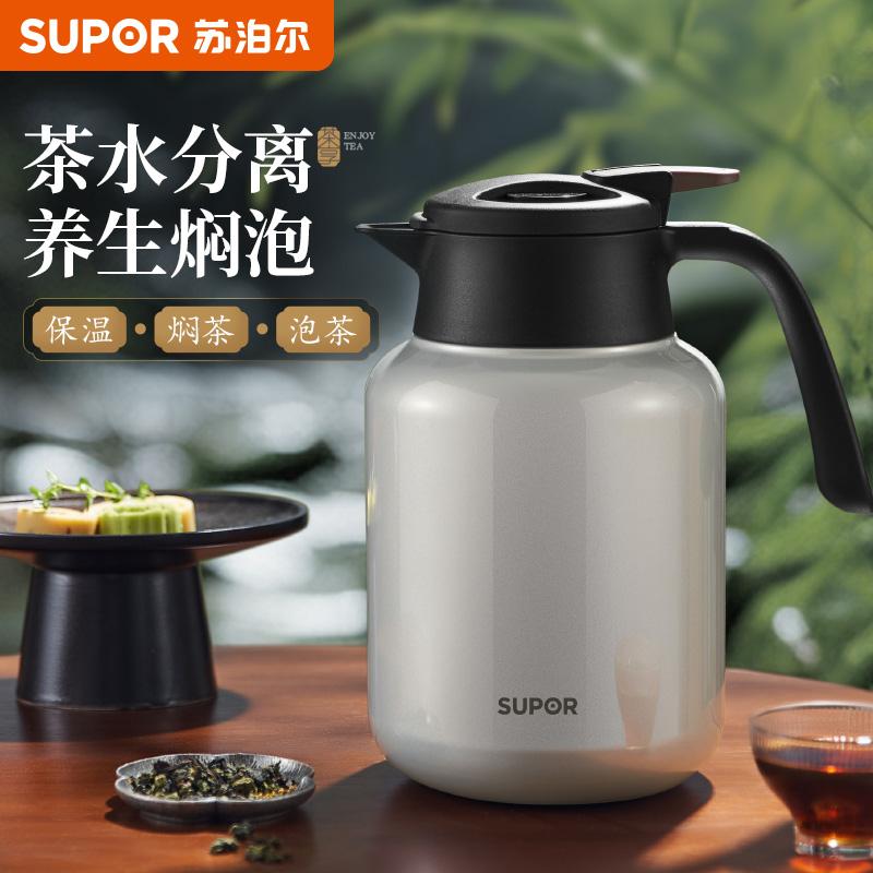 Supor Giữ Nhiệt Ấm Siêu Tốc Hộ Gia Đình Hầm Ấm Trà Dung Tích Lớn 316L Bình Giữ Nhiệt Inox Trà Trắng Nghẹt Ấm Trà Giữ Nhiệt