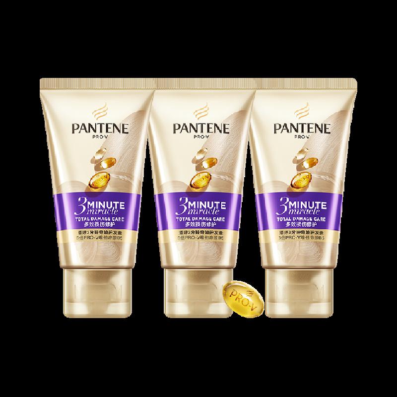 Dầu xả Pantene 3 phút Mặt nạ tóc Tinh chất phục hồi hư tổn đa tác dụng sang trọng 40ML * 3 Sửa chữa nhuộm, uốn và khô