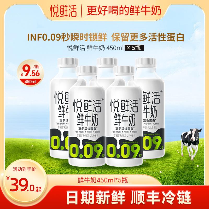 Sữa tươi Junle Baoyue 450ml sữa nguyên chất tiệt trùng nhiệt độ thấp sữa nguyên liệu đóng chai cửa hàng hàng đầu chính thức 2793