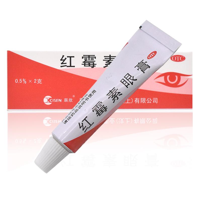 Thuốc mỡ mắt Erythromycin chính hãng Chenxin thuốc mỡ chính thức cửa hàng hàng đầu bệnh đau mắt hột viêm kết mạc mắt ngoài nhiễm trùng thuốc mỡ jy