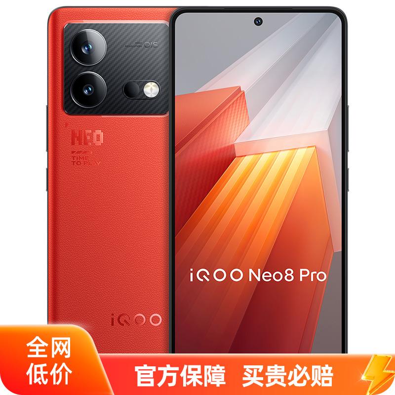 vivo iQOO Neo8 Pro điện thoại di động mới chip đồ họa độc lập bàn chải cao thông minh 5g trò chơi thể thao điện tử hàng chục tỷ trợ cấp