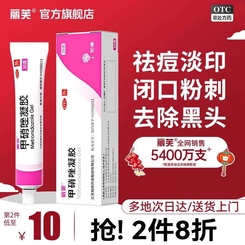 Liv metronidazole gel chính thức dũa móng tay metronidazole gel trị mụn thuốc mỡ trị mụn đánh dấu axit azelaic gel mụn đầu đen