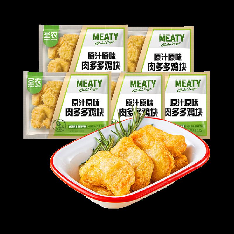 Sheng Nong Meat Duoduo Chicken Nuggets 250g * 5 gói nguyên liệu chiên không khí bán thành phẩm đông lạnh nguyên bản