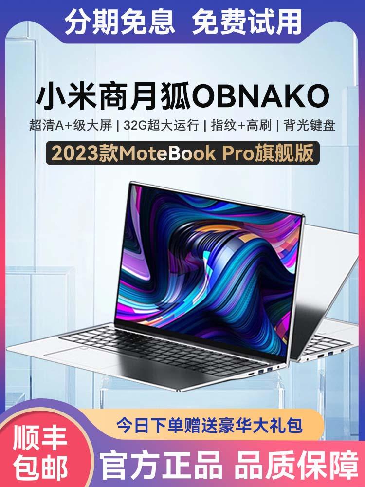 Máy tính xách tay Xiaomi Shang Yuehu OBNAKO chính hãng 2023 i7 Core 15,6 inch mới mẫu card đồ họa Intel công cộng dành cho sinh viên thiết kế trò chơi mỏng nhẹ cấu hình máy tính xách tay kinh doanh