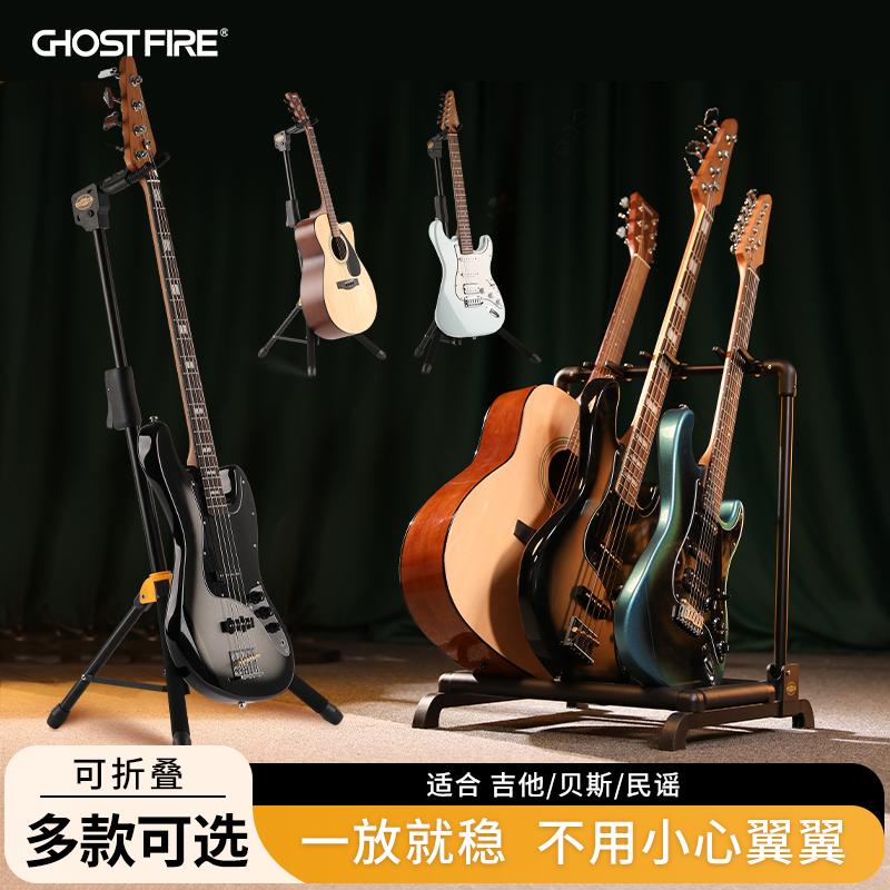 GhostFire Ma Lửa Thẳng Đứng Chân Đàn Guitar Bass Điện Dân Gian Acoustic Đứng Trọng Lực Tự Khóa Chân Đế GBS-8