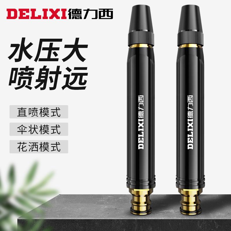 Delixi súng nước áp lực cao hộ gia đình rửa xe súng nước ống nước vòi kết nối với vòi để tưới hoa mạnh mẽ xả hiện vật