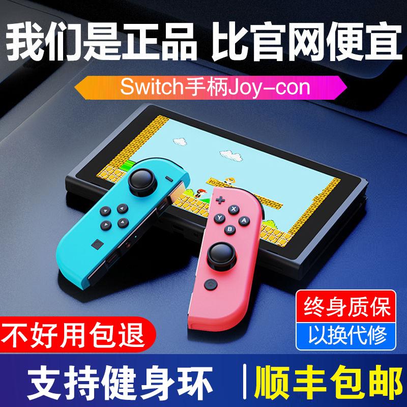 Thích hợp cho bộ điều khiển Nintendo switch chính hãng joycon rung cảm giác somatosensory ns kẹp dòng nước mắt của hai người của vương quốc