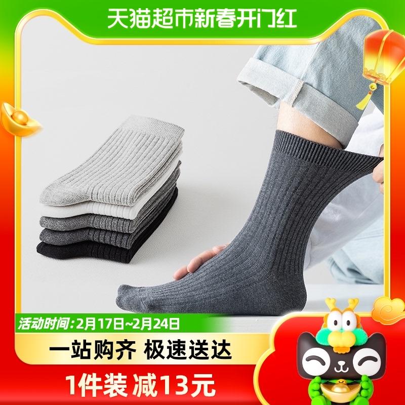 Tất cotton Tân Cương thêu bạch kim cho nam, khử mùi, thoáng khí và thấm mồ hôi, tất cotton nam xuân thu, tất ống dày, 3 đôi