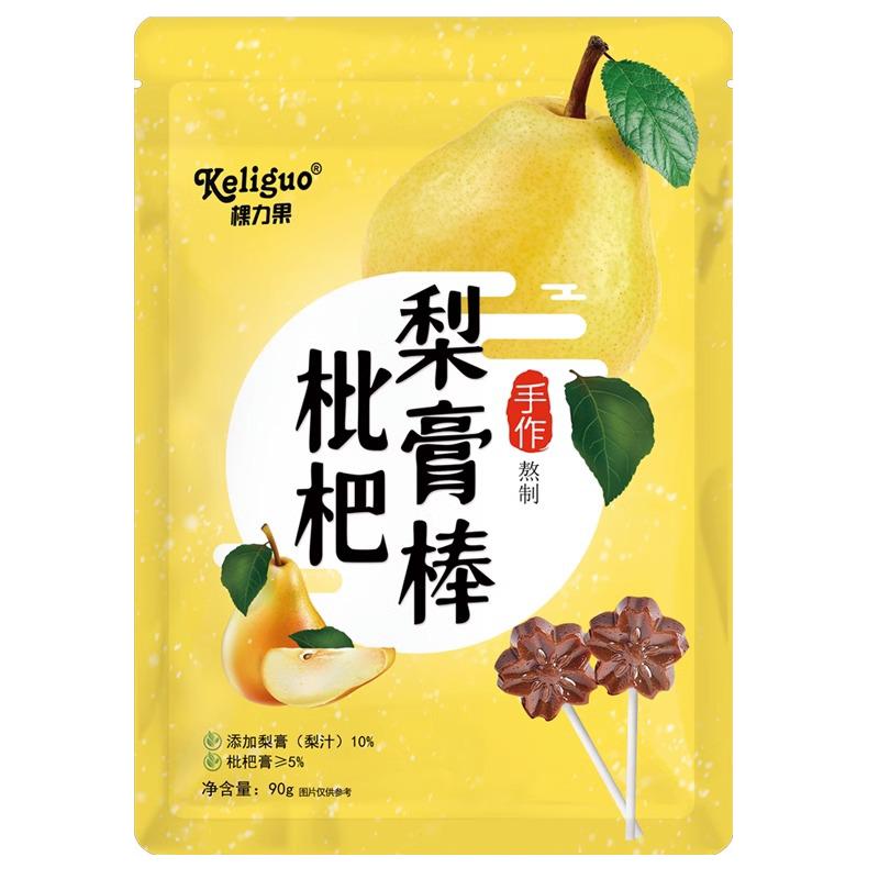 Keliguo loquat mùa thu kem lê kẹo mút 14 miếng handmade không thêm kẹo cưới trẻ em họng kẹo êm dịu đồ ăn nhẹ lành mạnh