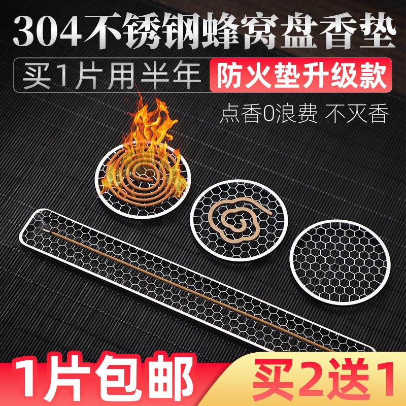 Vòng hương hỗ trợ khung chống cháy bông hương burner pad thép không gỉ chống cháy mat dòng hương chèn hương chỗ ngồi tấm hương vòng hương đứng hương pad