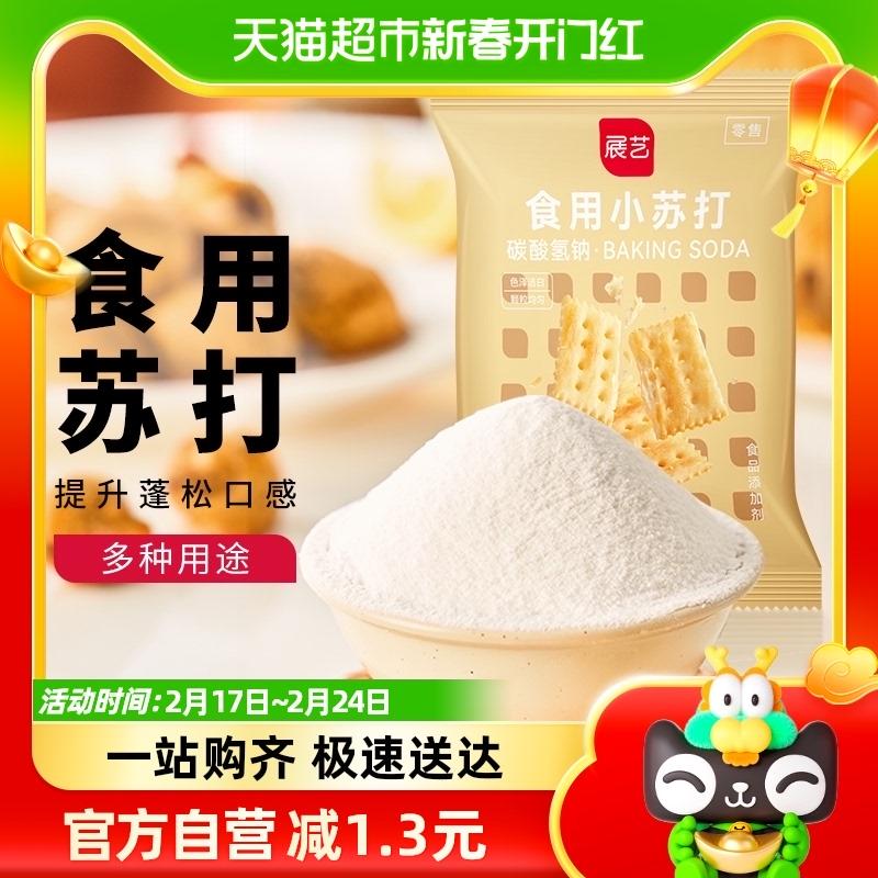 Zhanyi ăn được bột baking soda 180g nấu ăn nhà bếp làm sạch khử nhiễm lên men hộ gia đình đơn nguyên liệu làm bánh